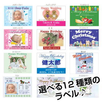 【バレンタイン】写真、名入れラベルのマルティーニ　スパークリングワイン750mlとオリジナルコースター　内祝い、誕生日、結婚祝い、結婚記念日、引き出物、敬老の日【楽ギフ_包装選択】【楽ギフ_のし宛書】【楽ギフ_名入れ】
