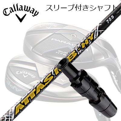 キャロウェイ EPIC SUPERHYBRID/APEX/SUPER HYBRID用スリーブ付シャフト UST Mamiya ATTAS MB HYキャロウェイ ユーティリティ専用スリーブ付シャフト USTマミヤ アッタス MB ハイブリッド