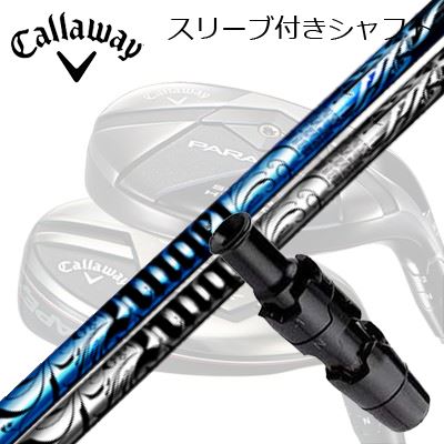 Callaway EPIC SUPER HYBRID/APEX/SUPER HYBRID用オリジナルカスタムシャフトCrime of Angel U-294 UTILITYSHAFTU-294 Utility AngelGRIP【標準カスタム用グリップ】 ※グリップ重量には製品公差がございますのでご了承下さい。※ロゴ無グリップを装着の際はロゴ向きのご指定は頂けません。※バックラインなしのグリップはバックラインのあり/なしのご指定はいただけません。※カスタム対応グリップは予告なく変更になる場合があります。商品詳細スリーブ大手パーツメーカーより販売されている汎用品です。メーカー純正品は販売されておりませんのでご理解お願いします。スリーブにつきましては、精度の良い物のみを選別し組み立てております。カスタム内容長さ、シャフトのロゴ向き、グリップ等ご指定いただけます。その他スリーブ付シャフトのみの商品です。ヘッド、ヘッドカバー、トルクレンチ等は付属しておりませんので別途ご用意ください。その他一覧にないシャフトのカスタムをご希望のお客様は、別途079-430-2568またはshop@os-golf.comまでお問い合わせください。キャロウェイ エピック スーパーハイブリッド/エイペックス/スーパーハイブリッド用 オリジナルカスタムシャフトクライムオブエンジェル U-294 ユーティリティオーダーについてご注文の流れシャフトの種類、フレックスを選択してください。クラブ長、バランスを選択してくださいシャフトロゴの向きを選択してください。スリーブ装着ポジションを指定してください。グリップを選択してください。グリップロゴの向きを選択してください。買い物カゴに入れ、通常のお買い物と同じようにお手続きください。ご注文前に必ずご確認下さい※必ずshop@os-golf.comからのメールを受信できるようにしてください。※通常はご注文確定後3〜4日程度での発送となります。※カスタムモデルですので、代金先払いとさせていただきます。また、スペック決定後のキャンセルはできません。ご了承ください。※メーカー欠品の為、納期が大幅に遅れる場合はメールにてご連絡いたします。その際はご注文をキャンセルすることが可能です。カスタムクラブはお客様のご要望に合わせて工房で組み上げます。それぞれ異なる商品ですので、ご注文後のキャンセルはできません。また、代引き決済も対応しておりません。ご理解、ご協力よろしくお願いします。