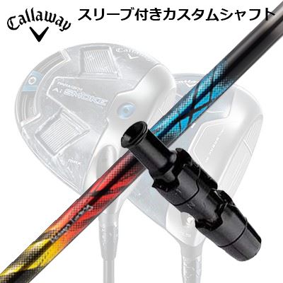 楽天オーエスゴルフCallaway PARADYM/ROGUE/EPIC/SPEED/MAVRIK 用スリーブ付シャフト Design Tuning ZERO XROSS DWキャロウェイ パラダイム/ローグ/エピック/スピード/マーベリック他ドライバー用スリーブ付シャフト デザインチューニング ゼロクロス DW