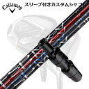 Callaway PARADYM/ROGUE/EPIC/SPEED/MAVRIK 用スリーブ付シャフト FSP MX-Vキャロウェイ パラダイム/ローグ/エピック/スピード/マーベリック他ドライバー用スリーブ付シャフト ミステリー ウッド シャフト FSP MX-V RED/BLACK/MX-V PLUS/MX-V CINQ