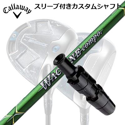 Callaway PARADYM/ROGUE/EPIC/SPEED/MAVRIK 用スリーブ付シャフト WACCINE COMPO GR-351キャロウェイ パラダイム/ローグ/エピック/スピード/マーベリック他ドライバー用スリーブ付シャフト ワクチンコンポ GR-351