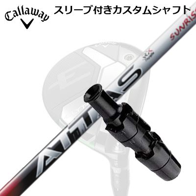 Callaway ELYTE/PARADYM FW用スリーブ付シャフト UST Mamiya ATTAS RX SUNRISE REDキャロウェイ パラダイム フェアウェイウッド用スリーブ付シャフト USTマミヤ アッタス RX サンライズレッド