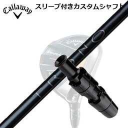 Callaway PARADYM FW用スリーブ付シャフト TRONOキャロウェイ パラダイム フェアウェイウッド用スリーブ付シャフト トロノ