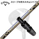 Callaway ELYTE/PARADYM FW用スリーブ付シャフト WACCINE COMPO GR38premium FWキャロウェイ パラダイム フェアウェイウッド用スリーブ付シャフト ワクチンコンポ GR38プレミアム フェアウェイウッド