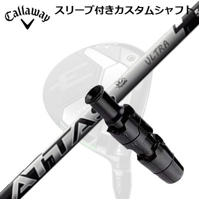 Callaway ELYTE/PARADYM FW用スリーブ付シャフト UST Mamiya ATTAS RX ULTRA BLACKキャロウェイ パラダイム フェアウェイウッド用スリーブ付シャフト USTマミヤ アッタス RX ウルトラブラック
