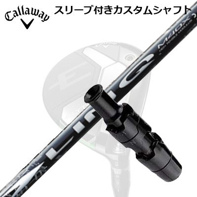 Callaway ELYTE/PARADYM FW用スリーブ付シャフト UST Mamiya LIN-Q WHITE EXキャロウェイ パラダイム フェアウェイウッド用スリーブ付シャフト USTマミヤ リンク ホワイトEX