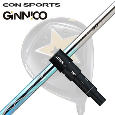 EON SPORTS GINICO DRIVER用純正スリーブ付シャフト BASILEUS RAFFINA DUOイオンスポーツ ジニコ ドライバー用純正スリーブ付シャフト バシレウス ラフィーナ デュオ