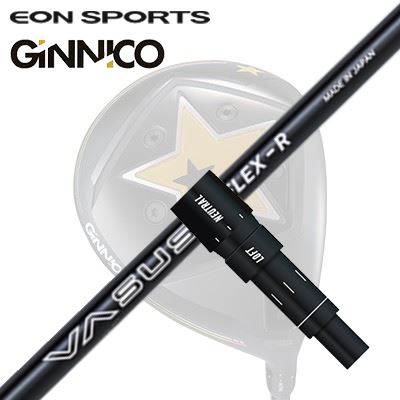 EON SPORTS GINICO DRIVER用純正スリーブ付シャフト CRAZY VASUSイオンスポーツ ジニコ ドライバー用純正スリーブ付シャフト クレイジー ヴァーサス