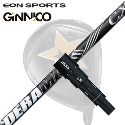 EON SPORTS GINICO DRIVER用純正スリーブ付カスタムシャフトDERAMAX CX--D Premium SeriesSHAFTDERAMAX CX-D Premium振りやすさを磨いた「虹デラ」正統後継のプレミアムモデルデラマックス CX-D Premiumは、愛称「虹デラ」の正統後継機種としてフルモデルチェンジされたドライバー用シャフトです。とにかく「振りやすさ」にこだわった設計を軸に、切り返しからインパクトまでの動きをよりスムーズに感じやすい仕上がりを目指しています。先端側にはニッタ社の新技術 Namd? を採用し、大きくしなって素早く戻る挙動でエネルギーを効率よく伝達。さらに振動減衰の早さによる心地よい打感や、耐久性向上にも配慮されています。手元側にはケブラーRクロスを用い、剛性感を高めながら、頼りなさを抑えた振り心地にまとめられています。全長には東レ トレカR M46Xを採用し、Namd?との相乗効果でスピン量の低減を狙った設計。中調子ベースで扱いやすさを残しつつ、吹け上がりを抑えた強い弾道をイメージしやすいモデルです。RはよりRらしく、XはよりXらしく設計するUFS（Universal Flex Standard）も採用されており、フレックスごとの違和感を抑えながら、自分に合った硬さを選びやすくなっています。カラーは好評の艶消しクリアー系を採用したマットクリアーブラック。見た目の上質感だけでなく、シリーズ名どおりプレミアム感のある仕上がりも魅力です。軽量帯のCXD-4、中間重量帯のCXD-5、しっかり叩けるCXD-6まで用意され、幅広いヘッドスピード帯に対応します。COSMETICSPECIFICATION※カラーはマットクリアーブラックです。マットクリアー塗装は性質上、キャディーバッグ等での出し入れ時に白い筋状の変色が発生する場合がありますが、無水アルコールなどで拭くことで解消する可能性があります。※Premiumシールの虹色模様は1点ごとに個体差があります。※TXは従来のX→XX基準で4X相当と案内されています。※スペック数値と実際の商品とは多少の誤差が生じる場合があります。GRIP【標準グリップ】※グリップ重量には製品公差がございますのでご了承下さい。※ロゴ無グリップを装着の際はロゴ向きのご指定は頂けません。※バックラインなしのグリップはバックラインのあり/なしのご指定はいただけません。※カスタム対応グリップは予告なく変更になる場合があります。商品詳細スリーブメーカーより販売されている純正品です。カスタム内容長さ、シャフトのロゴ向き、グリップ等ご指定いただけます。その他スリーブ付シャフトのみの商品です。ヘッド、ヘッドカバー、トルクレンチ等は付属しておりませんので別途ご用意ください。その他一覧にないシャフトのカスタムをご希望のお客様は、別途079-430-2568またはshop@os-golf.comまでお問い合わせください。イオンスポーツ ジニコドライバー用 純正スリーブ付カスタムシャフト オリムピック デラマックス CX-D プレミアム シリーズ 虹デラオーダーについてご注文の流れシャフトの種類、フレックスを選択してください。クラブ長、バランスを選択してくださいシャフトロゴの向きを選択してください。スリーブ装着ポジションを指定してください。グリップを選択してください。グリップロゴの向きを選択してください。買い物カゴに入れ、通常のお買い物と同じようにお手続きください。ご注文前に必ずご確認下さい※必ずshop@os-golf.comからのメールを受信できるようにしてください。※通常はご注文確定後3～4日程度での発送となります。※カスタムモデルですので、代金先払いとさせていただきます。また、スペック決定後のキャンセルはできません。ご了承ください。※メーカー欠品の為、納期が大幅に遅れる場合はメールにてご連絡いたします。その際はご注文をキャンセルすることが可能です。カスタムクラブはお客様のご要望に合わせて工房で組み上げます。それぞれ異なる商品ですので、ご注文後のキャンセルはできません。また、代引き決済も対応しておりません。ご理解、ご協力よろしくお願いします。