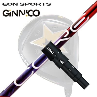 EON SPORTS GINICO DRIVER用純正スリーブ付シャフト Design Tuning LABO Series CORE QuAXイオンスポーツ ジニコ ドライバー用純正スリーブ付シャフト デザインチューニング 特約店限定モデル コア クアックス