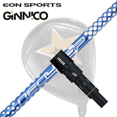 EON SPORTS GINICO DRIVER用純正スリーブ付カスタムシャフトLoop BubbleWeight SESHAFTLOOP BubbleWeight :: SE R/Xはメーカー完売終了しました。シンカグラファイト LOOP BubbleWeight :: SE衝撃的な飛距離性能で注目を集めたLOOP PROTOTYPE :: BWシャフトに後継モデルが登場!! LOOP独自の弾きを極めさらなる飛距離アップ性能の極限へ!LPGAツアーで4勝を成し遂げているBWシャフト!! その性能を最大限にアップすることが今回の使命。カウンターバランス設計によるヘッドスピードアップと新素材の採用、巻き職人・橋本による類い希なるチップサイドのスピード感と押し感を実現する製造技法。軽量シャフトを得意とするシンカグラファイト職人が、あのBWシャフトの性能を最大限の弾き感と飛距離性能に高めた逸品がここに完成しました。GRIP【標準グリップ】※グリップ重量には製品公差がございますのでご了承下さい。※ロゴ無グリップを装着の際はロゴ向きのご指定は頂けません。※バックラインなしのグリップはバックラインのあり/なしのご指定はいただけません。※カスタム対応グリップは予告なく変更になる場合があります。商品詳細スリーブメーカーより販売されている純正品です。カスタム内容長さ、シャフトのロゴ向き、グリップ等ご指定いただけます。その他スリーブ付シャフトのみの商品です。ヘッド、ヘッドカバー、トルクレンチ等は付属しておりませんので別途ご用意ください。その他一覧にないシャフトのカスタムをご希望のお客様は、別途079-430-2568またはshop@os-golf.comまでお問い合わせください。イオンスポーツ ジニコドライバー用 純正スリーブ付カスタムシャフト ループ バブルウェイト SEオーダーについてご注文の流れシャフトの種類、フレックスを選択してください。クラブ長、バランスを選択してくださいシャフトロゴの向きを選択してください。スリーブ装着ポジションを指定してください。グリップを選択してください。グリップロゴの向きを選択してください。買い物カゴに入れ、通常のお買い物と同じようにお手続きください。ご注文前に必ずご確認下さい※必ずshop@os-golf.comからのメールを受信できるようにしてください。※通常はご注文確定後3～4日程度での発送となります。※カスタムモデルですので、代金先払いとさせていただきます。また、スペック決定後のキャンセルはできません。ご了承ください。※メーカー欠品の為、納期が大幅に遅れる場合はメールにてご連絡いたします。その際はご注文をキャンセルすることが可能です。カスタムクラブはお客様のご要望に合わせて工房で組み上げます。それぞれ異なる商品ですので、ご注文後のキャンセルはできません。また、代引き決済も対応しておりません。ご理解、ご協力よろしくお願いします。