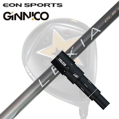 樂天商城 - EON SPORTS GINICO DRIVER用純正スリーブ付シャフト LEXIA for DRIVERイオンスポーツ ジニコ ドライバー用純正スリーブ付シャフト レクシア ドライバー