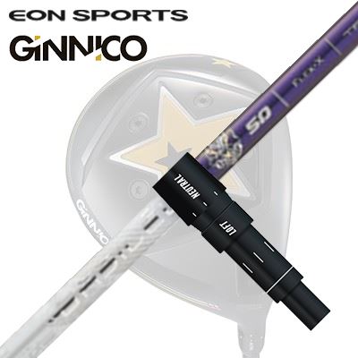 EON SPORTS GINICO DRIVER用純正スリーブ付シャフト BASILEUS Tri:Fiammaイオンスポーツ ジニコ ドライバー用純正スリーブ付シャフト バシレウス トライフィアマ
