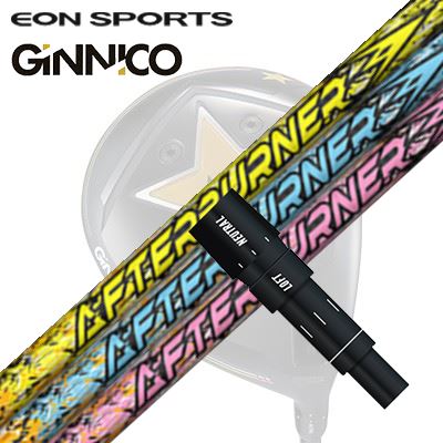 Procision - EON SPORTS GINICO DRIVER用純正スリーブ付シャフト TRPX AFTERBURNER AB301/401/501/601イオンスポーツ ジニコ ドライバー用純正スリーブ付シャフト トリプルエックス アフターバーナー 01シリーズ