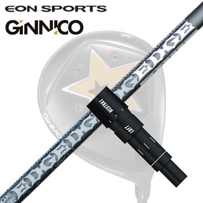 EON SPORTS GINICO DRIVER用純正スリーブ付カスタムシャフトEDGEWORKS EG 519-ML Ver-2SHAFTEDGE WORKS EG 519-ML Ver-2圧倒的な飛距離で人気のEG519-MLを更なる飛距離アップのために4軸カーボンを手元に配し、オートマチックにタメを作れるシャフトに仕上げました。SPECIFICATIONGRIP【標準グリップ】※グリップ重量には製品公差がございますのでご了承下さい。※ロゴ無グリップを装着の際はロゴ向きのご指定は頂けません。※バックラインなしのグリップはバックラインのあり/なしのご指定はいただけません。※カスタム対応グリップは予告なく変更になる場合があります。商品詳細スリーブメーカーより販売されている純正品です。カスタム内容長さ、シャフトのロゴ向き、グリップ等ご指定いただけます。その他スリーブ付シャフトのみの商品です。ヘッド、ヘッドカバー、トルクレンチ等は付属しておりませんので別途ご用意ください。その他一覧にないシャフトのカスタムをご希望のお客様は、別途079-430-2568またはshop@os-golf.comまでお問い合わせください。イオンスポーツ ジニコドライバー用 純正スリーブ付カスタムシャフト エッジワークス EG 519-ML バージョン2オーダーについてご注文の流れシャフトの種類、フレックスを選択してください。クラブ長、バランスを選択してくださいシャフトロゴの向きを選択してください。スリーブ装着ポジションを指定してください。グリップを選択してください。グリップロゴの向きを選択してください。買い物カゴに入れ、通常のお買い物と同じようにお手続きください。ご注文前に必ずご確認下さい※必ずshop@os-golf.comからのメールを受信できるようにしてください。※通常はご注文確定後3～4日程度での発送となります。※カスタムモデルですので、代金先払いとさせていただきます。また、スペック決定後のキャンセルはできません。ご了承ください。※メーカー欠品の為、納期が大幅に遅れる場合はメールにてご連絡いたします。その際はご注文をキャンセルすることが可能です。カスタムクラブはお客様のご要望に合わせて工房で組み上げます。それぞれ異なる商品ですので、ご注文後のキャンセルはできません。また、代引き決済も対応しておりません。ご理解、ご協力よろしくお願いします。