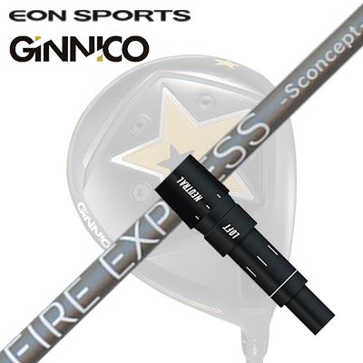 EON SPORTS GINICO DRIVER用純正スリーブ付シャフト COMPOSIT TECHNO Fire Express S concept MDイオンスポーツ ジニコ ドライバー用純正スリーブ付シャフト コンポジットテクノ ファイアーエクスプレス エスコンセプト MD