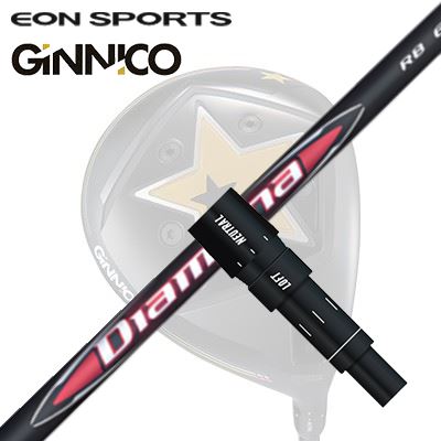 EON SPORTS GINICO DRIVER用純正スリーブ付カスタムシャフトMITSUBISHI CHEMICAL DIAMANA RBSHAFT三菱ケミカル Diamana RB SERIESディアマナ第六世代第三弾「赤」三菱ケミカル ディアマナ第六世代第三弾の、DiamanaTM RBシリーズは、高打ち出しの「赤」系最新モデルです。シャフト先端部の剛性を下げ高弾道を。「NEW TIP TEC」は、最新の高MOIクラブに対応し、Tip部のねじれ料を最適化し、トップからダウンスイングの挙動を安定させ、スイングのパワーを余す所なくインパクトに伝えます。高弾道でキャリーを稼ぎたいゴルファーやもう少しつかまりを求めるゴルファーへの助けになります。COSMETICSPECIFICATIONGRIP【標準グリップ】※グリップ重量には製品公差がございますのでご了承下さい。※ロゴ無グリップを装着の際はロゴ向きのご指定は頂けません。※バックラインなしのグリップはバックラインのあり/なしのご指定はいただけません。※カスタム対応グリップは予告なく変更になる場合があります。商品詳細スリーブメーカーより販売されている純正品です。カスタム内容長さ、シャフトのロゴ向き、グリップ等ご指定いただけます。その他スリーブ付シャフトのみの商品です。ヘッド、ヘッドカバー、トルクレンチ等は付属しておりませんので別途ご用意ください。その他一覧にないシャフトのカスタムをご希望のお客様は、別途079-430-2568またはshop@os-golf.comまでお問い合わせください。イオンスポーツ ジニコドライバー用 純正スリーブ付カスタムシャフト 三菱ケミカル ディアマナ アールビーオーダーについてご注文の流れシャフトの種類、フレックスを選択してください。クラブ長、バランスを選択してくださいシャフトロゴの向きを選択してください。スリーブ装着ポジションを指定してください。グリップを選択してください。グリップロゴの向きを選択してください。買い物カゴに入れ、通常のお買い物と同じようにお手続きください。ご注文前に必ずご確認下さい※必ずshop@os-golf.comからのメールを受信できるようにしてください。※通常はご注文確定後3～4日程度での発送となります。※カスタムモデルですので、代金先払いとさせていただきます。また、スペック決定後のキャンセルはできません。ご了承ください。※メーカー欠品の為、納期が大幅に遅れる場合はメールにてご連絡いたします。その際はご注文をキャンセルすることが可能です。カスタムクラブはお客様のご要望に合わせて工房で組み上げます。それぞれ異なる商品ですので、ご注文後のキャンセルはできません。また、代引き決済も対応しておりません。ご理解、ご協力よろしくお願いします。
