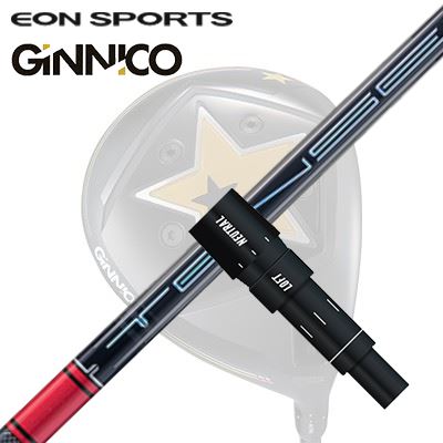 EON SPORTS GINICO DRIVER用純正スリーブ付カスタムシャフトTensei Pro Red 1K SeriesSHAFT三菱ケミカル TENSEI Pro Red 1K Series前身のCK（カーボンケブラー）クロスをベースに、三菱ケミカルが独自に開発した1K（ワンケー）クロスを搭載したTENSEITM Pro 1K ライン。ドレープ性の高い織物状の素材を採用することでしなやかなフィーリングをもたらし、エネルギーロスを最小限に抑えてヘッドへのパワーの伝達効率を高めています。Pro Red 1Kシリーズはしなりを最大限に活かして飛距離を出していくモデル。中央部のしなりを活かしつつ、先端部は大型ヘッドにも負けず、適正は打出し角とスピン量であらゆるシチュエーションにおいて、ハイパフォーマンスを実現します。SPECIFICATIONGRIP【標準グリップ】※グリップ重量には製品公差がございますのでご了承下さい。※ロゴ無グリップを装着の際はロゴ向きのご指定は頂けません。※バックラインなしのグリップはバックラインのあり/なしのご指定はいただけません。※カスタム対応グリップは予告なく変更になる場合があります。商品詳細スリーブメーカーより販売されている純正品です。カスタム内容長さ、シャフトのロゴ向き、グリップ等ご指定いただけます。その他スリーブ付シャフトのみの商品です。ヘッド、ヘッドカバー、トルクレンチ等は付属しておりませんので別途ご用意ください。その他一覧にないシャフトのカスタムをご希望のお客様は、別途079-430-2568またはshop@os-golf.comまでお問い合わせください。イオンスポーツ ジニコドライバー用 純正スリーブ付カスタムシャフト 三菱ケミカル テンセイ プロ レッド 1Kシリーズオーダーについてご注文の流れシャフトの種類、フレックスを選択してください。クラブ長、バランスを選択してくださいシャフトロゴの向きを選択してください。スリーブ装着ポジションを指定してください。グリップを選択してください。グリップロゴの向きを選択してください。買い物カゴに入れ、通常のお買い物と同じようにお手続きください。ご注文前に必ずご確認下さい※必ずshop@os-golf.comからのメールを受信できるようにしてください。※通常はご注文確定後3～4日程度での発送となります。※カスタムモデルですので、代金先払いとさせていただきます。また、スペック決定後のキャンセルはできません。ご了承ください。※メーカー欠品の為、納期が大幅に遅れる場合はメールにてご連絡いたします。その際はご注文をキャンセルすることが可能です。カスタムクラブはお客様のご要望に合わせて工房で組み上げます。それぞれ異なる商品ですので、ご注文後のキャンセルはできません。また、代引き決済も対応しておりません。ご理解、ご協力よろしくお願いします。