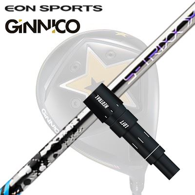 EON SPORTS GINICO DRIVER用純正スリーブ付シャフト S-TRIXX IGNOVA BXイオンスポーツ ジニコ ドライバー用純正スリーブ付シャフト エストリックス イグノヴァ ビーエックス