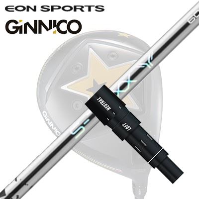 EON SPORTS GINICO DRIVER用純正スリーブ付シャフト S-TRIXX Yイオンスポーツ ジニコ ドライバー用純正スリーブ付シャフト エストリックス ワイ