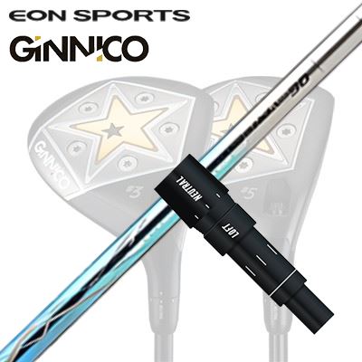 EON SPORTS GINICO FW用純正スリーブ付シャフト BASILEUS RAFFINA DUOイオンスポーツ ジニコ フェアウェイウッド用純正スリーブ付シャフト バシレウス ラフィーナ デュオ