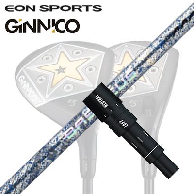 EON SPORTS GINICO FAIRWAY WOOD用純正スリーブ付カスタムシャフトBASILEUS AAA BLADE 2026SHAFTBASILEUS AAA Blade 2026軽快な振り抜きと鋭い弾道を追求したD-Type限定モデルBASILEUS AAA Blade 2026は、AAAシリーズで積み上げた設計思想をもとに、強い剛性感と軽快な振り抜きを高い次元で両立させた限定モデルです。AB-MAPではD-Type設計を採用し、ヘッド挙動を安定させながら、鋭く力強い弾道を目指したシャフトに仕上げられています。主材料には東レの超高弾性PAN系55tシートを贅沢に使用し、さらに高強度素材トレカRT1100G、高強度・高弾性を高次元で両立するトレカRM40Xを投入。低トルク設計によって左右のブレを抑えつつ、シャフト全体の剛性感を高め、しっかり叩いていける安定感とシャープな振り心地を両立しています。手元側の剛性は微細に調整されており、ただ硬いだけではない抜けの良さもこのモデルの持ち味です。ゴルファーのスイングポテンシャルを無駄なくボールへ伝え、厚いインパクト感と強く鋭い飛びを求めるプレーヤーに向く設計です。近年の可変機構付きヘッドとの組み合わせで、自分好みのクラブバランスを追い込みたい層にも相性の良い1本です。COSMETICSPECIFICATION※スペック数値と実際の商品とは多少の誤差が生じる場合があります。GRIP【標準グリップ】※グリップ重量には製品公差がございますのでご了承下さい。※ロゴ無グリップを装着の際はロゴ向きのご指定は頂けません。※バックラインなしのグリップはバックラインのあり/なしのご指定はいただけません。※カスタム対応グリップは予告なく変更になる場合があります。商品詳細スリーブメーカーより販売されている純正品です。カスタム内容長さ、シャフトのロゴ向き、グリップ等ご指定いただけます。その他スリーブ付シャフトのみの商品です。ヘッド、ヘッドカバー、トルクレンチ等は付属しておりませんので別途ご用意ください。その他一覧にないシャフトのカスタムをご希望のお客様は、別途079-430-2568またはshop@os-golf.comまでお問い合わせください。イオンスポーツ ジニコフェアウェイウッド用 純正スリーブ付カスタムシャフト バシレウス トリプルエー ブレイド 2026 限定500本生産モデルオーダーについてご注文の流れ装着予定のヘッドを選択してください。シャフトの種類、フレックスを選択してください。クラブ長、バランスを選択してくださいシャフトロゴの向きを選択してください。スリーブ装着ポジションを指定してください。グリップを選択してください。グリップロゴの向きを選択してください。買い物カゴに入れ、通常のお買い物と同じようにお手続きください。ご注文前に必ずご確認下さい※必ずshop@os-golf.comからのメールを受信できるようにしてください。※通常はご注文確定後3～4日程度での発送となります。※カスタムモデルですので、代金先払いとさせていただきます。また、スペック決定後のキャンセルはできません。ご了承ください。※メーカー欠品の為、納期が大幅に遅れる場合はメールにてご連絡いたします。その際はご注文をキャンセルすることが可能です。カスタムクラブはお客様のご要望に合わせて工房で組み上げます。それぞれ異なる商品ですので、ご注文後のキャンセルはできません。また、代引き決済も対応しておりません。ご理解、ご協力よろしくお願いします。