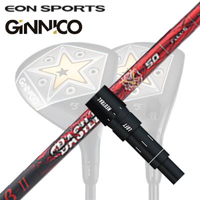EON SPORTS GINICO FAIRWAY WOOD用純正スリーブ付カスタムシャフトBASILEUS β IIISHAFTBasileus βIII シャフト叩く・狙う・飛ばす性能を追求したB-TypeアスリートモデルBasileus βIIIは、前作βIIから強弾道と操作性をさらに進化させたアスリート向けシャフトです。AB-MAPではB-Typeに分類され、手元から中間部の剛性を高めた設計が特徴。全長を通して剛性を強化しながら、手元側には微細なしなりを持たせることで、切り返しでわずかな溜めを作り、厚いインパクト感と高いコントロール性の両立を狙っています。全長にはピッチ系超高弾性80tとPAN系40t炭素繊維を組み合わせたダブルバイアス構造を採用。さらに先端部には超高弾性70tクロスシートを配置し、スイング中のねじれを抑える低トルク設計に仕上げています。左へのミスを恐れず、芯で強く捉えて突き抜けるような弾道を求めるハードヒッターに向くモデルです。表面仕上げには、バシレウス伝統のRSP純銀コーティングにクラフトマンのブラシ仕上げを施したブラシストロークRSPを採用。性能だけでなく、プレミアムラインらしい存在感と所有感も備えています。COSMETICSPECIFICATION※FW兼用モデルです。TIPパラレル長は80mmです。製造の都合等により、予告なく仕様変更や生産終了となる場合があります。※スペック数値と実際の商品とは多少の誤差が生じる場合があります。GRIP【標準グリップ】※グリップ重量には製品公差がございますのでご了承下さい。※ロゴ無グリップを装着の際はロゴ向きのご指定は頂けません。※バックラインなしのグリップはバックラインのあり/なしのご指定はいただけません。※カスタム対応グリップは予告なく変更になる場合があります。商品詳細スリーブメーカーより販売されている純正品です。カスタム内容長さ、シャフトのロゴ向き、グリップ等ご指定いただけます。その他スリーブ付シャフトのみの商品です。ヘッド、ヘッドカバー、トルクレンチ等は付属しておりませんので別途ご用意ください。その他一覧にないシャフトのカスタムをご希望のお客様は、別途079-430-2568またはshop@os-golf.comまでお問い合わせください。イオンスポーツ ジニコフェアウェイウッド用 純正スリーブ付カスタムシャフト バシレウス ベータ3オーダーについてご注文の流れ装着予定のヘッドを選択してください。シャフトの種類、フレックスを選択してください。クラブ長、バランスを選択してくださいシャフトロゴの向きを選択してください。スリーブ装着ポジションを指定してください。グリップを選択してください。グリップロゴの向きを選択してください。買い物カゴに入れ、通常のお買い物と同じようにお手続きください。ご注文前に必ずご確認下さい※必ずshop@os-golf.comからのメールを受信できるようにしてください。※通常はご注文確定後3～4日程度での発送となります。※カスタムモデルですので、代金先払いとさせていただきます。また、スペック決定後のキャンセルはできません。ご了承ください。※メーカー欠品の為、納期が大幅に遅れる場合はメールにてご連絡いたします。その際はご注文をキャンセルすることが可能です。カスタムクラブはお客様のご要望に合わせて工房で組み上げます。それぞれ異なる商品ですので、ご注文後のキャンセルはできません。また、代引き決済も対応しておりません。ご理解、ご協力よろしくお願いします。