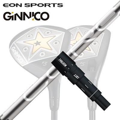 EON SPORTS GINICO FAIRWAY WOOD用純正スリーブ付カスタムシャフトDesign Tuning CORESHAFTDesign Tuning COREニュートラル＆スムーズネスを追求したオールラウンドシャフトスイング時にシャフトに負荷が掛かった際に「しなる」部位が特定部位に偏在しないよう、全体がスムーズに動く設計を詳細に煮詰めました。これによりスムーズな「しなり」の中に「粘り」と「戻り」のバランスを整え、「しなり過ぎず戻りすぎない」シャフトです。スムーズな挙動は最新ヘッドの特性を最大限引き出し、動きを邪魔をせずヘッドとシャフトの一体化感が生まれます。どんなヘッドにも合うオールラウンドシャフトが、Designtuning CORE（デザインチューニング・コア）です。COSMETICSTIFFNESS DISTRIBUTIONSPECIFICATION※測定条件：ヘッド重量202g/クラブ長45.25inchGRIP【標準グリップ】※グリップ重量には製品公差がございますのでご了承下さい。※ロゴ無グリップを装着の際はロゴ向きのご指定は頂けません。※バックラインなしのグリップはバックラインのあり/なしのご指定はいただけません。※カスタム対応グリップは予告なく変更になる場合があります。商品詳細スリーブメーカーより販売されている純正品です。カスタム内容長さ、シャフトのロゴ向き、グリップ等ご指定いただけます。その他スリーブ付シャフトのみの商品です。ヘッド、ヘッドカバー、トルクレンチ等は付属しておりませんので別途ご用意ください。その他一覧にないシャフトのカスタムをご希望のお客様は、別途079-430-2568またはshop@os-golf.comまでお問い合わせください。イオンスポーツ ジニコフェアウェイウッド用 純正スリーブ付カスタムシャフト デザインチューニング コアオーダーについてご注文の流れ装着予定のヘッドを選択してください。シャフトの種類、フレックスを選択してください。クラブ長、バランスを選択してくださいシャフトロゴの向きを選択してください。スリーブ装着ポジションを指定してください。グリップを選択してください。グリップロゴの向きを選択してください。買い物カゴに入れ、通常のお買い物と同じようにお手続きください。ご注文前に必ずご確認下さい※必ずshop@os-golf.comからのメールを受信できるようにしてください。※通常はご注文確定後3～4日程度での発送となります。※カスタムモデルですので、代金先払いとさせていただきます。また、スペック決定後のキャンセルはできません。ご了承ください。※メーカー欠品の為、納期が大幅に遅れる場合はメールにてご連絡いたします。その際はご注文をキャンセルすることが可能です。カスタムクラブはお客様のご要望に合わせて工房で組み上げます。それぞれ異なる商品ですので、ご注文後のキャンセルはできません。また、代引き決済も対応しておりません。ご理解、ご協力よろしくお願いします。