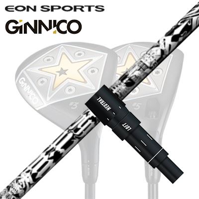 EON SPORTS GINICO FW用純正スリーブ付シャフト Angel FW-90イオンスポーツ ジニコ フェアウェイウッド用純正スリーブ付シャフト エンジェル FW-90
