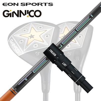 EON SPORTS GINICO FAIRWAY WOOD用純正スリーブ付カスタムシャフトTENSEI Pro Orange 1K SeriesSHAFT三菱ケミカル TENSEITM Pro 1K Orange SeriesCOSMETICSPECIFICATIONGRIP【標準グリップ】※グリップ重量には製品公差がございますのでご了承下さい。※ロゴ無グリップを装着の際はロゴ向きのご指定は頂けません。※バックラインなしのグリップはバックラインのあり/なしのご指定はいただけません。※カスタム対応グリップは予告なく変更になる場合があります。商品詳細スリーブメーカーより販売されている純正品です。カスタム内容長さ、シャフトのロゴ向き、グリップ等ご指定いただけます。その他スリーブ付シャフトのみの商品です。ヘッド、ヘッドカバー、トルクレンチ等は付属しておりませんので別途ご用意ください。その他一覧にないシャフトのカスタムをご希望のお客様は、別途079-430-2568またはshop@os-golf.comまでお問い合わせください。イオンスポーツ ジニコフェアウェイウッド用 純正スリーブ付カスタムシャフト テンセイ プロ オレンジ 1Kシリーズオーダーについてご注文の流れ装着予定のヘッドを選択してください。シャフトの種類、フレックスを選択してください。クラブ長、バランスを選択してくださいシャフトロゴの向きを選択してください。スリーブ装着ポジションを指定してください。グリップを選択してください。グリップロゴの向きを選択してください。買い物カゴに入れ、通常のお買い物と同じようにお手続きください。ご注文前に必ずご確認下さい※必ずshop@os-golf.comからのメールを受信できるようにしてください。※通常はご注文確定後3〜4日程度での発送となります。※カスタムモデルですので、代金先払いとさせていただきます。また、スペック決定後のキャンセルはできません。ご了承ください。※メーカー欠品の為、納期が大幅に遅れる場合はメールにてご連絡いたします。その際はご注文をキャンセルすることが可能です。カスタムクラブはお客様のご要望に合わせて工房で組み上げます。それぞれ異なる商品ですので、ご注文後のキャンセルはできません。また、代引き決済も対応しておりません。ご理解、ご協力よろしくお願いします。