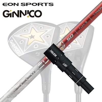 EON SPORTS GINICO FW用純正スリーブ付シャフト BASILEUS Tri:Leggeroイオンスポーツ ジニコ フェアウェイウッド用純正スリーブ付シャフト バシレウス トライレジーロ