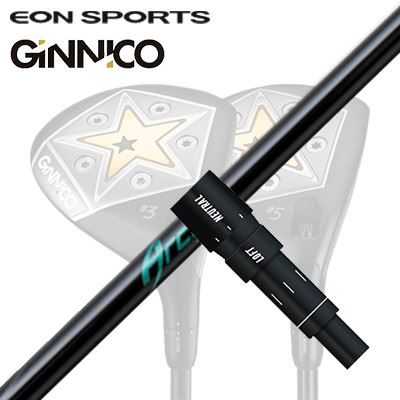 EON SPORTS GINICO FW用純正スリーブ付シャフト ArchGolf WH01イオンスポーツ ジニコ フェアウェイウッド用純正スリーブ付シャフト アーチゴルフ WH01