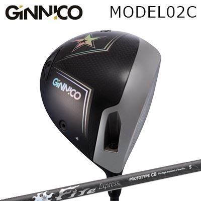 EON SPORTS GINNICO MODEL02C DRIVERCOMPOSIT TECHNO Fire Express PROTOTYPE CBHEADチタンフェースxフルカーボンボディの構造。カーボンボディ採用で余剰重量をそれぞれ最適位置に配置し、同一形状ながら味わいの違う2種類のヘッドをご用意しました。One Star★MODEL01のキーコンセプトヘッド。重心を浅い位置に設置し余分なスピンを抑制。小ぶりなヘッドでなければ得られなかった浅い重心深度を大きいヘッドサイズで実現。さらに見た目の安心感をプラス。またMODEL01よりも重心距離を少し長めに設定し、安定感と左のミスを軽減。Two Star★★深重心設計かつ高慣性モーメントヘッド。高慣性モーメント（5020）によりヘッドのブレを抑え、ミスヒット時でも飛距離のロスを抑え安定感をもたらします。また、程よくスピンが入り玉のあがり良い。深い重心設計だが、ベタっとしたシャロー形状ではなくMODEL01からの流れを汲み精悍な顔つき。新素材Ti-HEGMODEL01で打感と飛びに好評を得た、Ti-HEGチタンを採用。Ti6-4に比べ降伏応力125％・伸び率が165％。フェースに強いしなりと、しなやかさ、素材自体で大きなたわみをもたらします。また細かく高密度の結晶粒がよりソフトな打感をプラスします。フェース構造フェース板材を高精度 CNC 加工で成型。フェース中心部に厚みを持たせて質量を付加し、フェース周囲部を薄くすることにより、フェースのたわみ量が増幅。肉厚のバラツキを抑えフェースの制度を上げることで最大限素材のポテンシャルを引き出します。SLEEVESPECIFICATION※付属品:ヘッドカバー、出荷時装着済みソケット、GINNICOオリジナルグリップ(選択時)※専用トルクレンチ(税込3,850円)は付属しません。※製品には表示スペックと多少の誤差が生じる場合がありますのでご了承下さい。SHAFTFireExpress PROTOTYPE CB高MOIヘッドでの振り遅れやタイミングのズレなどの悩みを解決する、ファイヤーエクスプレスのカウンターバランスシャフト昨今の高MOIヘッドは、ミスヒットに強く直進性も高いことから、安定して飛距離アップが狙えます。しかしながら、重心距離が長く、フェースが開きやすくスクエアに戻しにくかったり、ヘッドの重さ、シャフトの長さに負けてしまい振り遅れてしまい、右へのミスに悩むプレーヤーも多くいます。ファイヤーエクスプレス プロトタイプCBは、手元側に比重の高いタングステンプリプレグシートを採用し、バランスポイントを従来のシャフトには無い手元側に大きく設定した超カウンターバランス（CB）設計としました。これにより、クラブレングスを保ちながらも軽いバランスに仕上がります。スイング中にヘッドの重さを過度に感じることが無くなり、スムースに切り返しすることが可能になり。開き気味だったフェースの向きも、スクエアに保てることでインパクトが厚くなります。 外観は、外層の6軸組布が見える艶消しクリアー塗装を全長に採用。シンプルで落ち着いた仕上げになっています。COSMETICSPECIFICATION※振動数はヘッド200g、45.50インチ(60度法計測)で組立てした時の目安です。※製品には表示スペックと僅少の誤差が生じる場合がありますのでご了承下さい。GRIP【標準グリップ】※グリップ重量には製品公差がございますのでご了承下さい。※ロゴ無グリップを装着の際はロゴ向きのご指定は頂けません。※バックラインなしのグリップはバックラインのあり/なしのご指定はいただけません。※カスタム対応グリップは予告なく変更になる場合があります。オプションを選択して専用レンチを同時に購入される場合、\3,850(税込)の追加代金が発生します。ご購入金額がご注文時の買い物かごに表示される金額とは異なりますのでご了承ください。カスタムクラブはお客様のご要望に合わせて工房で組み上げます。それぞれ異なる商品ですので、ご注文後のキャンセルはできません。また、代引き決済も対応しておりません。ご理解、ご協力よろしくお願いします。
