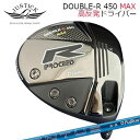 カスタムクラブ 2023年モデル プロシード ダブルアール450マックス 高反発ドライバー フジクラ 24 ベンタスPROCEED DOUBLE-R 450 MAX Hi-Core DRIVER FUJIKURA 24 VENTUS