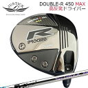 カスタムクラブ 2023年モデル プロシード ダブルアール450マックス ドライバー エストリックス エックスPROCEED DOUBLE-R 450 MAX DRIVER S-TRIXX X