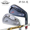 カスタムクラブ 2025年モデル ジャスティック・プロシード JP-54改 アイアン ダイナミックゴールド ツアーイシューPROCEED JP-54 KAI IRON Dynamic Gold Tour Issue5本セット(#6~PW)