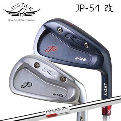 カスタムクラブ 2025年モデル ジャスティック・プロシード JP-54改 アイアン KBS マックス80PROCEED JP-54 KAI IRON KBS MAX805本セット(#6～PW)