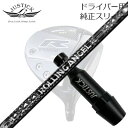 WXeBbNEvV[h _uA[V[Y hCo[p X[utJX^Vtg [OGWFPROCEED CUSTOM SHAFT for DOUBLE-R SERIES DRIVER Rolling Angel