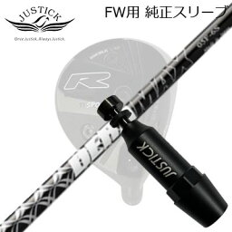 JUSTICK PROCEED DOUBLE-R SF FW用 純正スリーブ付シャフト DERAMAX 05 Fairwayジャスティック・プロシード フェアウェイウッド用 純正スリーブ付シャフトオリムピック デラマックス 05シリーズ フェアウェイウッド