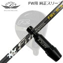 JUSTICK PROCEED DOUBLE-R SF FW用 純正スリーブ付シャフト Fire Express FW IIジャスティック・プロシード フェアウェイウッド用 純正スリーブ付シャフトファイアーエクスプレス フェアウェイウッド 2