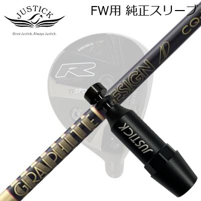 JUSTICK PROCEED DOUBLE-R SF FW用 純正スリーブ付シャフト TOUR AD CQジャスティック・プロシード フェアウェイウッド用 純正スリーブ付シャフトツアーAD CQ