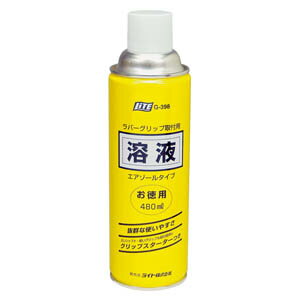 グリップ交換溶液 お徳用・ライトG-398