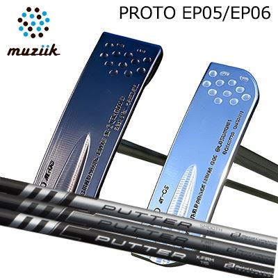 Muziik PROTO EP-05/EP-06 Putter Fujikura MC Putter shaftムジーク プロト EP-05/EP-06 パター フジ..
