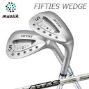 MUZIIK Fifties WedgeUST Mamiya ATTAS SPINWEDGE IPHEAD新キャビティバックボディ&高比重ウエイト設計。前作と比較し、さらに易しく、激スピンを生み出す為に開発した、キャビティバック構造。重心深度をより深くしながら、1個1,2gのウエイトを5個、ヘッド上部に配置することにより、高重心かつ深重心のウエッジが誕生しました。フィフティーズ多面カットソールデザイン。AWは、用途に応じた抜けの良さを実現する、ダブルカット&ローバンスソールを採用。SWは1stソールはハイバンス、2ndソールはローバンス、3rdソールはトレーディングエッジを大胆にカットしたトリプルカットソールを採用。フェースを開いてもソール後方やヒール部分が邪魔をせず、リーディングウエッジが浮きづらい為、多彩な技を楽しむことが出来ます。ラフやベアグランドでは抜群の抜けの良さを、バンカーショットでは楽にボールを上げやすいイージーさをご体感ください。フルスコアライン＆フルレーザーミーリング。スコアラインと精密かつ細かなレーザーミーリングをフェース全面に施した、フルスコアラインフェースを採用。トゥヒット時やフェースを開いて打つ場合でも、安定したスピンを掛けることが出来ます。またヘッドサイズと比べ、フェースが大きく見えるため、易しさと安心感をもたらします。多様なロフトバリエーションをご用意。ソフトステンレスボディのNEWフィフティーズウエッジは、AWが50°から54°の5モデル、SWは56°から59°までの4モデルをご用意。用途や飛距離に合ったロフトをお選びいただけます。※製品には表示スペックと多少の誤差が生じる場合がありますのでご了承下さい。※付属品：ウェイト(1.2g×5個 ヘッド装着済)※オプション品：別売ウェイトアルミブラック/ピンク 0.2g, タングステンシルバー 1.2g(税込 1,100円)SHAFTUST Mamiya ATTAS SPINWEDGE IP高密度金属（タングステン）をパウダー状に配置したカーボンシートを効果的に配置バランスの出しやすい重量設計が重量帯別に最適な重量配分を施し、パワーをストレートにヘッドに伝え、飛距離を生み出します。さらに全体しなりの設計が、振りやすさとコントロール性を高めます。 強度を高めつつ手元部を緩くした設計で、さらなるスピン性能・コントロール性能を向上。バイアス層と補助バイアス層のシートの巻き数を増やして、シャフトを捩れにくく、強度を生み出すことで ウェッジに求められるボールの捕まりやすさを実現しました。SPECIFICATIONATTAS SPINWEDGE IP モデル125は現在メーカー欠品中です。次回入荷は未定です。GRIP【標準グリップ】※グリップ重量には製品公差がございますのでご了承下さい。※ロゴ無グリップを装着の際はロゴ向きのご指定は頂けません。※バックラインなしのグリップはバックラインのあり/なしのご指定はいただけません。※カスタム対応グリップは予告なく変更になる場合があります。ムジーク フィフティーズ ウェッジUSTマミヤ アッタス スピンウェッジ IPご注文についてご注文の流れロフトを選択してください。複数の番手を選択して同時にお買い上げいただくことができますが、その際には個数欄にお買い上げの数量をご入力ください。シャフトの種類、フレックスを選択してください。クラブ長、バランスを選択してくださいグリップを選択してください(モデル・カラー・バックライン・口径)。グリップロゴの向きを選択してください。買い物カゴに入れ、通常のお買い物と同じようにお手続きください。※必ずshop@os-golf.comからのメールを受信できるようにしてください。※価格に標準グリップの代金は含まれていますが、別のグリップをご希望の場合は別途グリップ代金が必要となります。※通常はご注文確定後2週間程度での発送となります。※カスタムモデルですので、代金先払いとさせていただきます。また、スペック決定後のキャンセルはできません。ご了承ください。※メーカー欠品の為、納期が大幅に遅れる場合はメールにてご連絡いたします。その際はご注文をキャンセルすることが可能です。オプションを選択して複数の番手を同時にご購入いただけますが、その際個数欄に購入される本数をご記入ください。ご注文の番手と個数が一致していない場合、弊店より確認の上、ご購入時の金額を訂正させていただく場合があります。あらかじめご了承ください。カスタムクラブはお客様のご要望に合わせて工房で組み上げます。それぞれ異なる商品ですので、ご注文後のキャンセルはできません。また、代引き決済も対応しておりません。ご理解、ご協力よろしくお願いします。