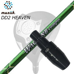 スリーブ付カスタムシャフトムジーク オン・ザ・スクリュー DD2ヘブン ドライバー ワクチンコンポ GR-351SLEEVE & SHAFT for Muziik DD2 HEAVEN DRIVER WACCINE COMPO GR-351