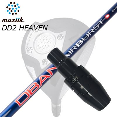 Muziik On The Screw DD2 HEAVEN DRIVER用純正スリーブ付カスタムシャフトOBAN AirBurst COBALTSHAFTOBAN AirBurst COBALTOBAN　COMPOSITES社とオリムピックが初めて共同で開発した最高級ブランド「AIBURST　シリーズ」が2018年の鮮烈にデビューしました。開発コンセプトは「High Launch」（高打出し角）、「Low Spin」（低スピン）。ドライバーシャフトの常識となったこのコンセプトを具現化し、かつ高い「Accuracy」（正確性）を実現。日本製らしく、全長に東レ「トレカR」の高弾性カーボンプリプレグを配し、同じく全長に4軸組布をプライすることで、今までにない飛距離を生み出します。SLEEVEドロースリーブフェードスリーブGRIP【標準グリップ】※グリップ重量には製品公差がございますのでご了承下さい。※ロゴ無グリップを装着の際はロゴ向きのご指定は頂けません。※バックラインなしのグリップはバックラインのあり/なしのご指定はいただけません。※カスタム対応グリップは予告なく変更になる場合があります。商品詳細スリーブメーカーより販売されている純正品です。カスタム内容長さ、シャフトのロゴ向き、グリップ等ご指定いただけます。その他スリーブ付シャフトのみの商品です。ヘッド、ヘッドカバー、トルクレンチ等は付属しておりませんので別途ご用意ください。その他一覧にないシャフトのカスタムをご希望のお客様は、別途079-430-2568またはshop@os-golf.comまでお問い合わせください。ムジーク オン・ザ・スクリュー DD2ヘブン ドライバー用純正スリーブ付カスタムシャフト オリムピック オーバン エアバースト コバルトオーダーについてご注文の流れシャフトの種類、フレックスを選択してください。シャフトロゴの向きを選択してください。スリーブ装着ポジションを指定してください。クラブ長、バランスを選択してくださいグリップを選択してください。グリップロゴの向きを選択してください。買い物カゴに入れ、通常のお買い物と同じようにお手続きください。ご注文前に必ずご確認下さい※必ずshop@os-golf.comからのメールを受信できるようにしてください。※通常はご注文確定後3〜4日程度での発送となります。※カスタムモデルですので、代金先払いとさせていただきます。また、スペック決定後のキャンセルはできません。ご了承ください。※メーカー欠品の為、納期が大幅に遅れる場合はメールにてご連絡いたします。その際はご注文をキャンセルすることが可能です。カスタムクラブはお客様のご要望に合わせて工房で組み上げます。それぞれ異なる商品ですので、ご注文後のキャンセルはできません。また、代引き決済も対応しておりません。ご理解、ご協力よろしくお願いします。