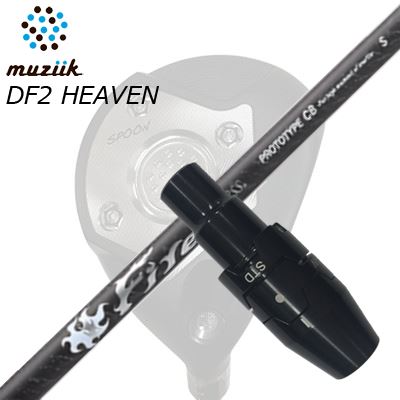 Muziik Black Xspire FW / On The Screw DF2 HEAVEN FW用純正スリーブ付カスタムシャフトCOMPOSIT TECHNO Fire Express PROTOTYPE CBSHAFTFireExpress PROTOTYPE CB高MOIヘッドでの振り遅れやタイミングのズレなどの悩みを解決する、ファイヤーエクスプレスのカウンターバランスシャフト昨今の高MOIヘッドは、ミスヒットに強く直進性も高いことから、安定して飛距離アップが狙えます。しかしながら、重心距離が長く、フェースが開きやすくスクエアに戻しにくかったり、ヘッドの重さ、シャフトの長さに負けてしまい振り遅れてしまい、右へのミスに悩むプレーヤーも多くいます。ファイヤーエクスプレス プロトタイプCBは、手元側に比重の高いタングステンプリプレグシートを採用し、バランスポイントを従来のシャフトには無い手元側に大きく設定した超カウンターバランス（CB）設計としました。これにより、クラブレングスを保ちながらも軽いバランスに仕上がります。スイング中にヘッドの重さを過度に感じることが無くなり、スムースに切り返しすることが可能になり。開き気味だったフェースの向きも、スクエアに保てることでインパクトが厚くなります。 外観は、外層の6軸組布が見える艶消しクリアー塗装を全長に採用。シンプルで落ち着いた仕上げになっています。COSMETICSPECIFICATION※振動数はヘッド200g、45.50インチ(60度法計測)で組立てした時の目安です。※製品には表示スペックと僅少の誤差が生じる場合がありますのでご了承下さい。GRIP【標準グリップ】※グリップ重量には製品公差がございますのでご了承下さい。※ロゴ無グリップを装着の際はロゴ向きのご指定は頂けません。※バックラインなしのグリップはバックラインのあり/なしのご指定はいただけません。※カスタム対応グリップは予告なく変更になる場合があります。商品詳細スリーブメーカーより販売されている純正品です。カスタム内容長さ、シャフトのロゴ向き、グリップ等ご指定いただけます。その他スリーブ付シャフトのみの商品です。ヘッド、ヘッドカバー、トルクレンチ等は付属しておりませんので別途ご用意ください。その他一覧にないシャフトのカスタムをご希望のお客様は、別途079-430-2568またはshop@os-golf.comまでお問い合わせください。ムジーク ブラックエクスパイア / DF2ヘブン フェアウェイウッド用純正スリーブ付カスタムシャフト コンポジットテクノ ファイアーエクスプレス プロトタイプ CBオーダーについてご注文の流れシャフトの種類、フレックスを選択してください。シャフトロゴの向きを選択してください。スリーブ装着ポジションを指定してください。クラブ長、バランスを選択してくださいグリップを選択してください。グリップロゴの向きを選択してください。買い物カゴに入れ、通常のお買い物と同じようにお手続きください。ご注文前に必ずご確認下さい※必ずshop@os-golf.comからのメールを受信できるようにしてください。※通常はご注文確定後3～4日程度での発送となります。※カスタムモデルですので、代金先払いとさせていただきます。また、スペック決定後のキャンセルはできません。ご了承ください。※メーカー欠品の為、納期が大幅に遅れる場合はメールにてご連絡いたします。その際はご注文をキャンセルすることが可能です。カスタムクラブはお客様のご要望に合わせて工房で組み上げます。それぞれ異なる商品ですので、ご注文後のキャンセルはできません。また、代引き決済も対応しておりません。ご理解、ご協力よろしくお願いします。