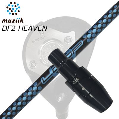 ꡼եॷեȥ֥åѥ եå/ DF2إ֥ եå 롼 ץȥ FW 6SLEEVE &SHAFT for Muziik FW Loop Prototype FW Six