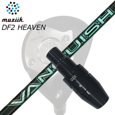 スリーブ付カスタムシャフトブラックエクスパイア フェアウェイウッド/ DF2ヘブン フェアウェイウッド 三菱ケミカル バンキッシュ ヴィ..